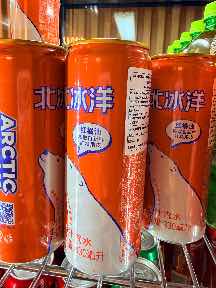 Beijing Arctic Ocean Soda · 北冰洋